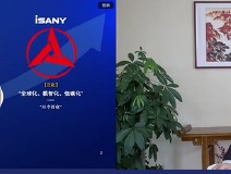 三一集团唐修国：抓住机会树立品牌，要么一次成功，要么二次伤害