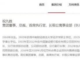 万科突发！总裁被带走，多只债券暴跌触发临停，到底发生了什么？