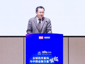 《2024消费金融行业发展白皮书》发布 光大银行蔡雪峰：我国服务消费的供给质量有待提升