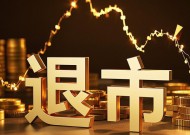 2025年首退出炉！连续5年财务造假，虚增利润超13亿！