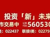 中证A500ETF摩根(560530)规模突破122亿元再创新高！政策发力初见成效，跨年行情或可期待