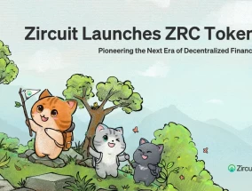 ZRC代币发布：去中心化金融的新时代