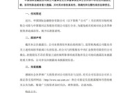 中金公司、中国银河,澄清