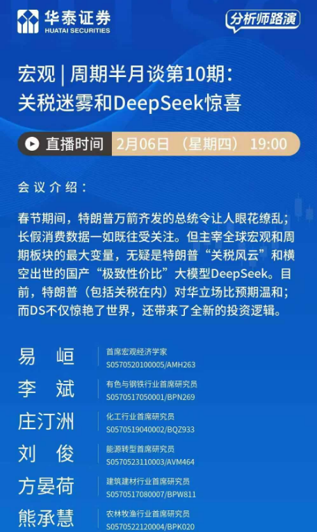 A股发放“开年红包”：DeepSeek热潮持续蔓延，红利低波遇冷